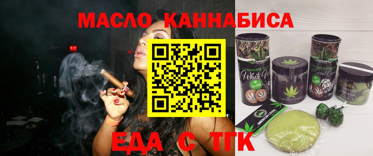 Узловая  Печенье с ТГК марихуана  Вход с VPN 