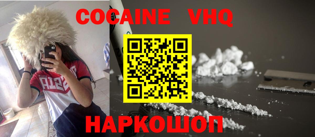 КОКАИН Колумбийский Узловая