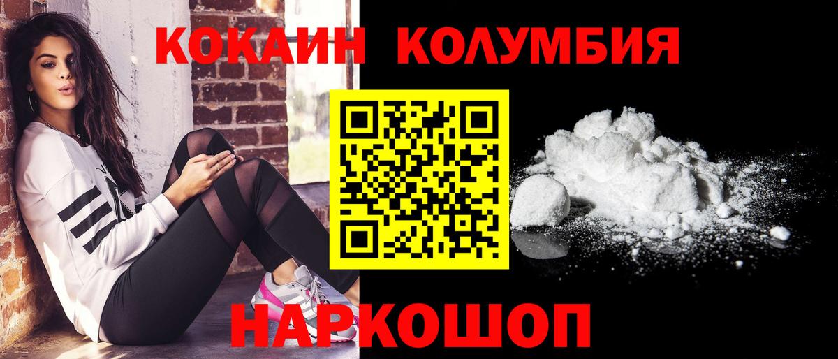 Кокаин 99%  Вход с VPN  COCAIN FishScale  Узловая 