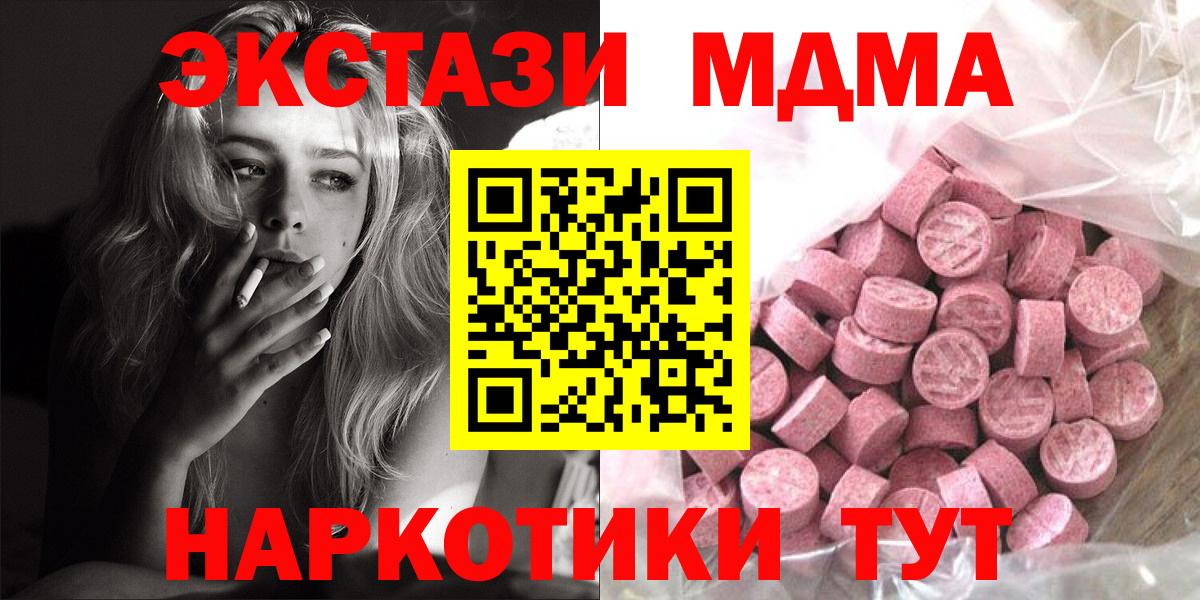 Экстази круглые  Вход с VPN  мориарти Telegram  Узловая 