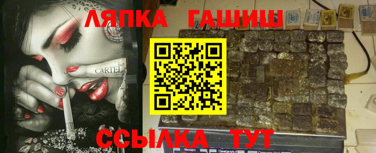 ГАШИШ 40% ТГК  Вход с VPN  ГАШИШ  Узловая 