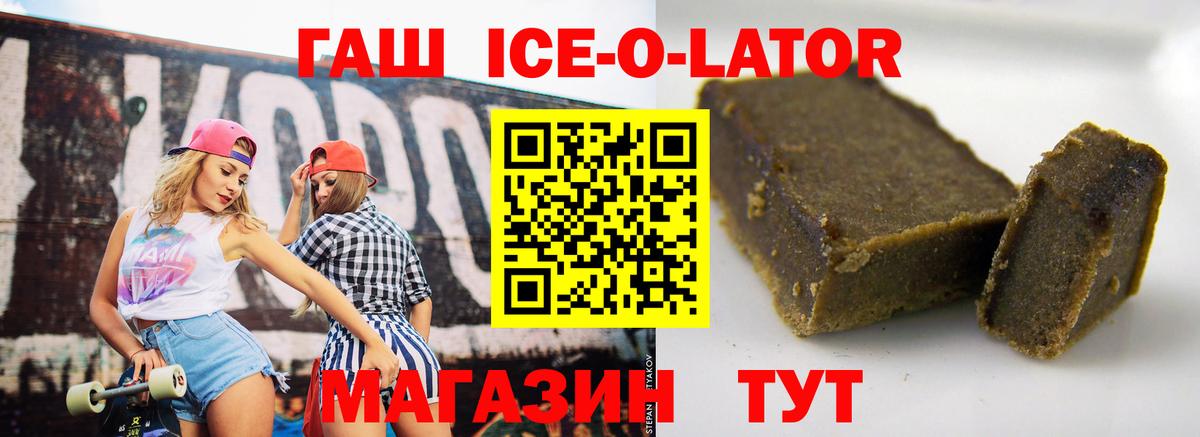 ГАШ хэш Узловая