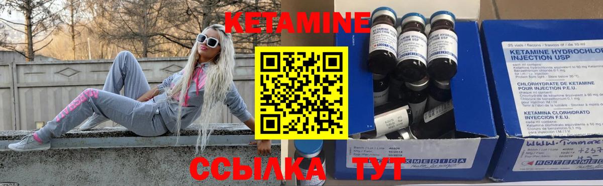 Кетамин ketamine  Кетамин VHQ  Узловая  Вход с VPN 