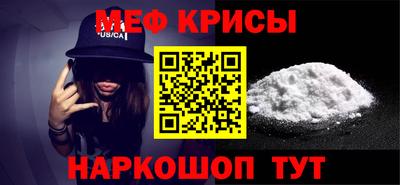 мяу мяу кристалл Коммунар