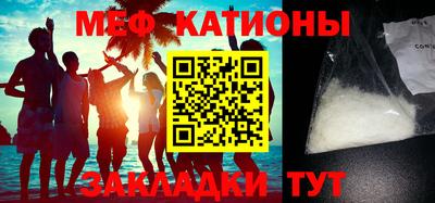 мяу мяу кристалл Коммунар