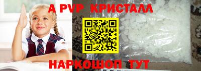 мяу мяу кристалл Коммунар