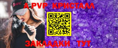мяу мяу кристалл Коммунар