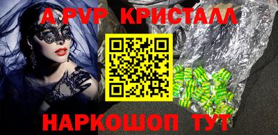 альфа пвп Конаково