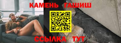 гашик Комсомольск-на-Амуре