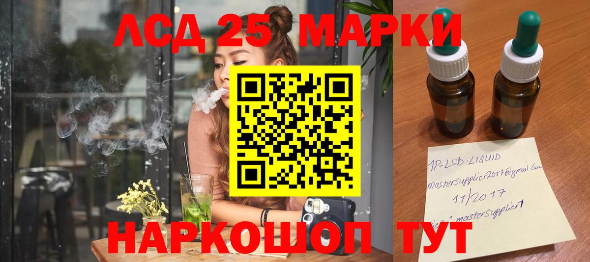 Лсд 25 экстази кислота Узловая