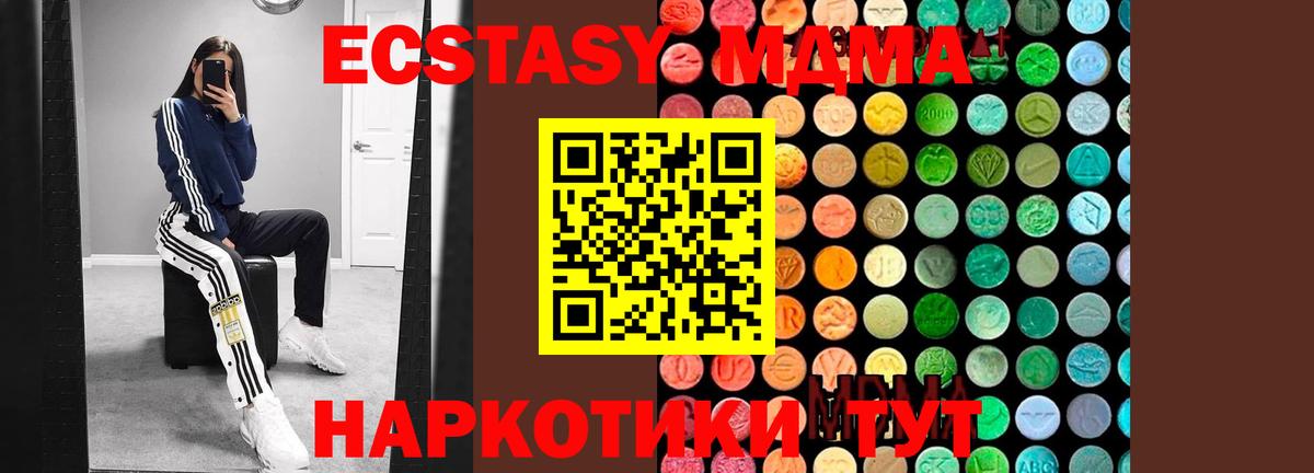 Узловая  MDMA Molly  МДМА молли  MDMA  Вход с VPN 