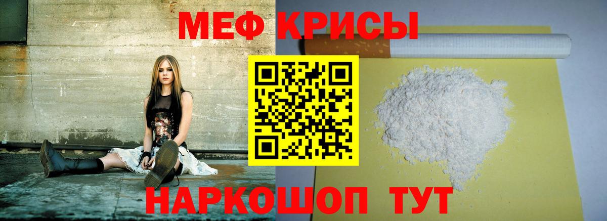 МЯУ-МЯУ VHQ  Мефедрон 4 MMC  МЕФ  МЕФ  Узловая  Вход с VPN 