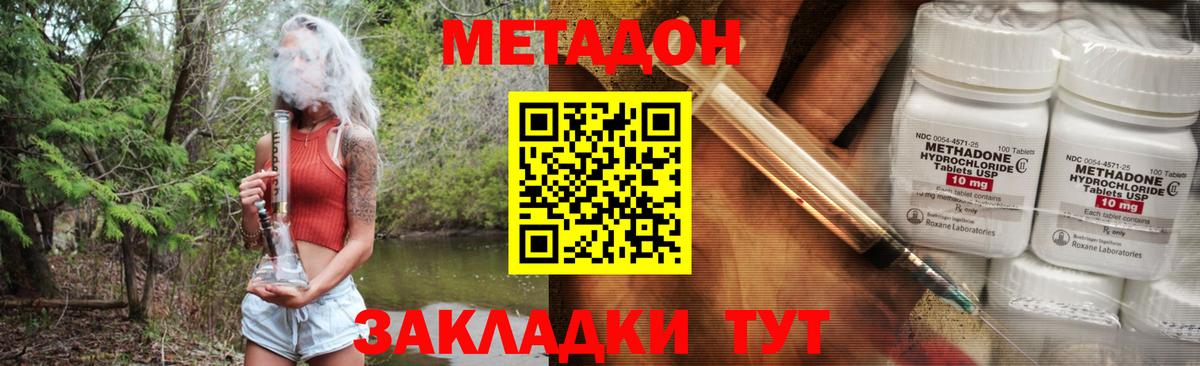 Метадон мёд  Вход с VPN  Узловая  МЕТАДОН VHQ 