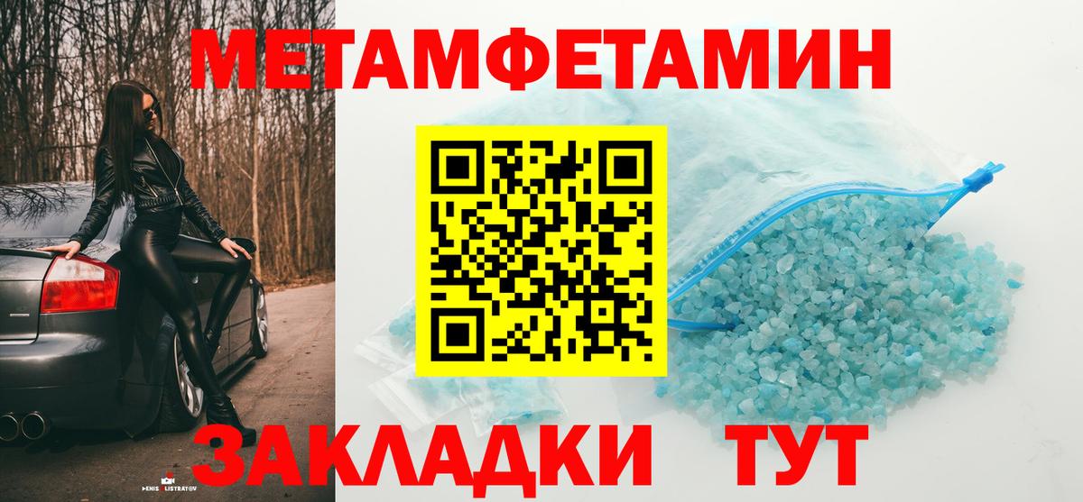 МЕТАМФЕТАМИН Methamphetamine  Вход с VPN  Узловая  МЕТАМФЕТАМИН Methamphetamine 