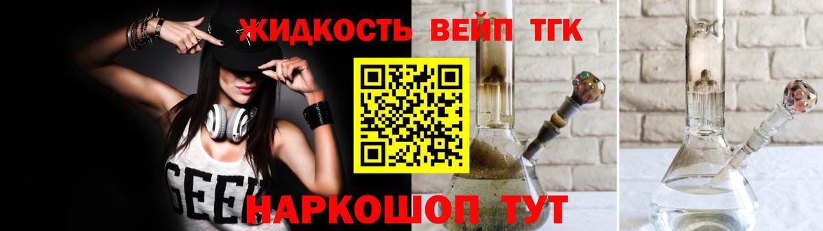 Узловая  ТГК гашишное масло  Вход с VPN 